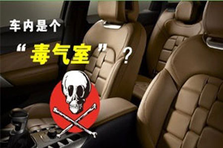 廣州除甲醛公司:汽車開了6年仍有異味 原是甲醛超標4倍!廣州除甲醛公司,廣州甲醛檢測公司,廣州專業除甲醛公司,廣州專業甲醛檢測公司,廣州汽車除甲醛,廣州新車除甲醛,廣州汽車異味去除,廣州新車除異味