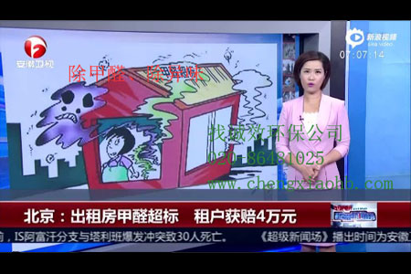 廣州甲醛檢測公司