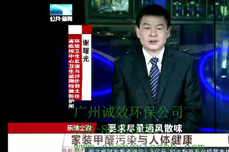 廣州除甲醛