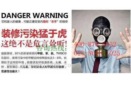 廣州除甲醛公司