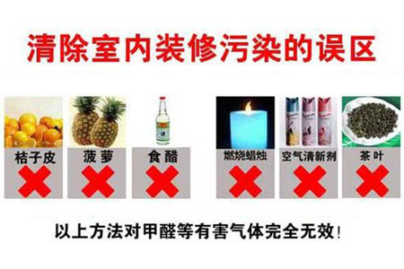 廣州甲醛治理公司