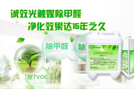 廣州除甲醛公司