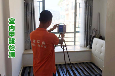番禺甲醛檢測公司