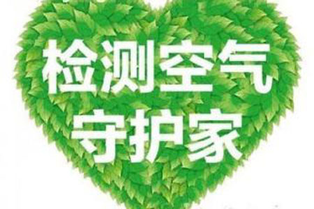 甲醛檢測公司