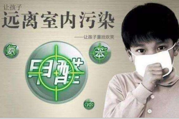 甲醛檢測(cè)公司