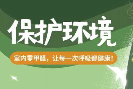廣州甲醛治理公司
