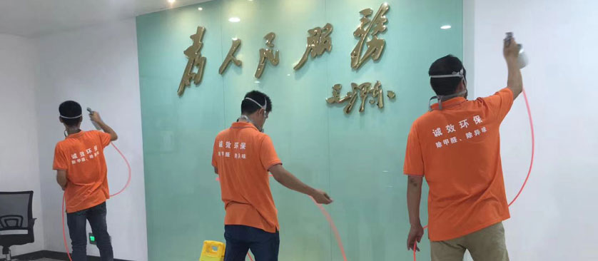 廣州除甲醛公司,廣州專業(yè)除甲醛公司,廣州甲醛檢測(cè)公司,廣州專業(yè)甲醛檢測(cè)公司